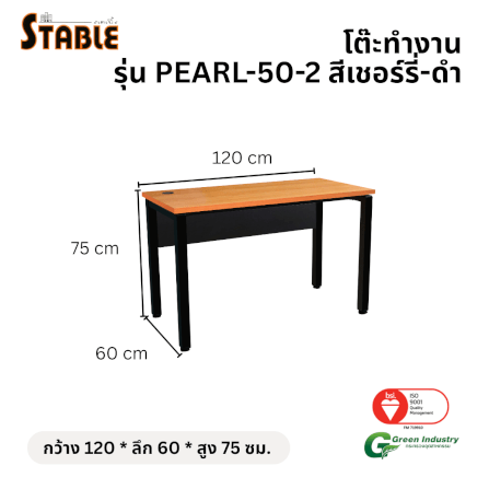 โต๊ะทำงานไม้ STABLE รุ่น PEARL-50-2 120 ซม. สีเชอร์รี่-ดำ_1